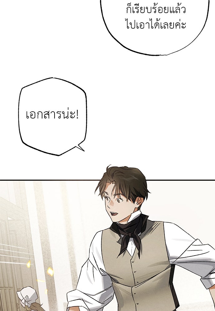 หมออังกฤษหัวใจเกาหลี - หน้า 33