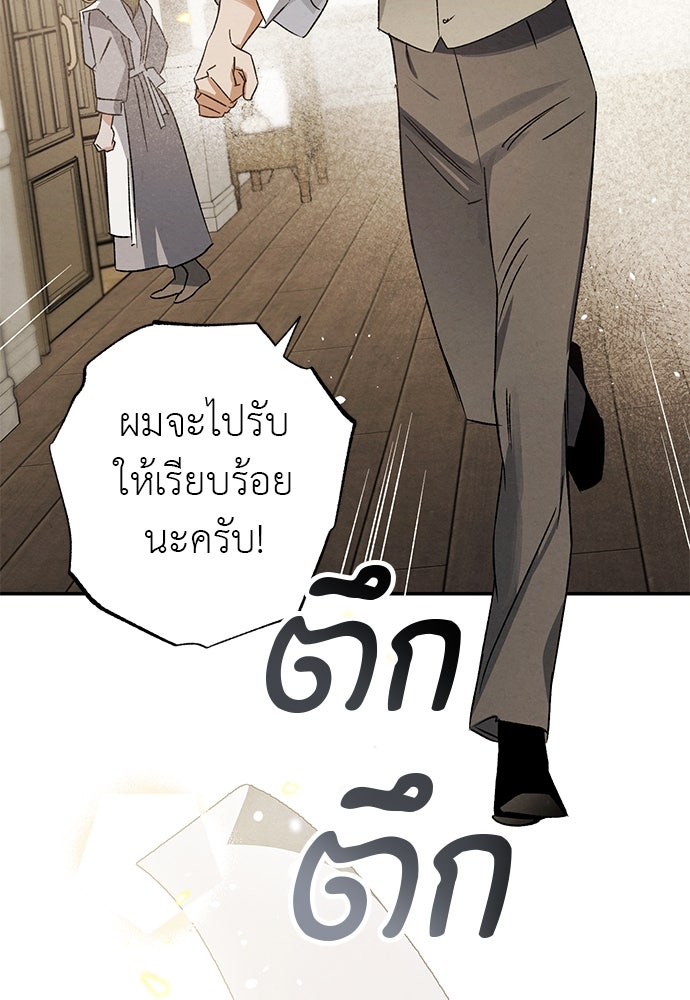 หมออังกฤษหัวใจเกาหลี - หน้า 34