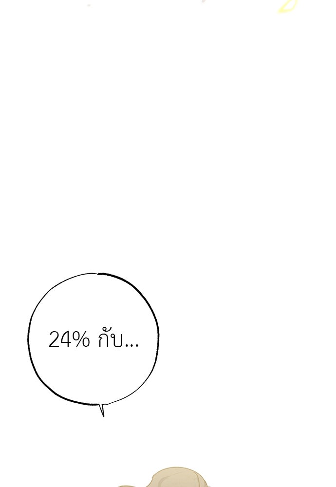 หมออังกฤษหัวใจเกาหลี - หน้า 36