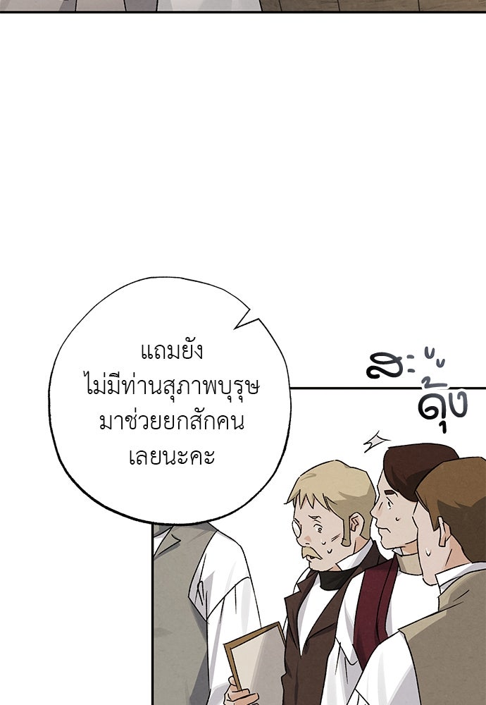 หมออังกฤษหัวใจเกาหลี - หน้า 4