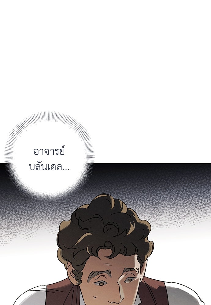 หมออังกฤษหัวใจเกาหลี - หน้า 43
