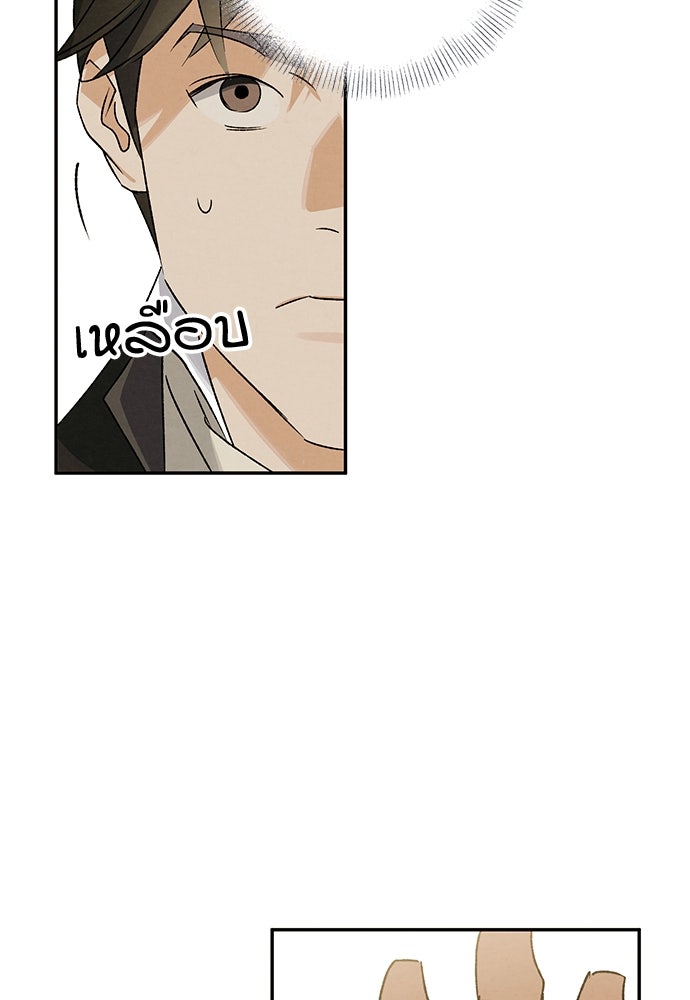 หมออังกฤษหัวใจเกาหลี - หน้า 46