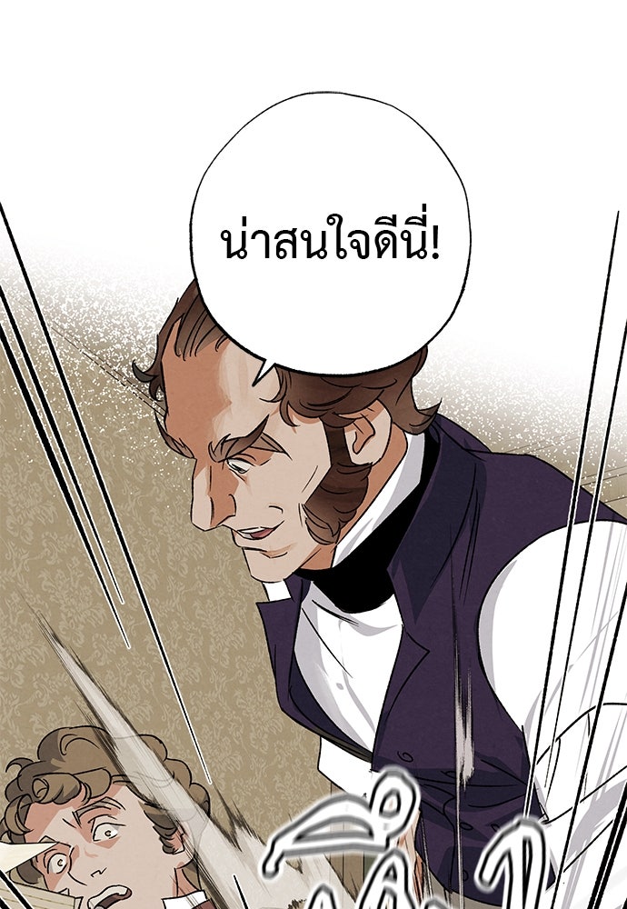 หมออังกฤษหัวใจเกาหลี - หน้า 48