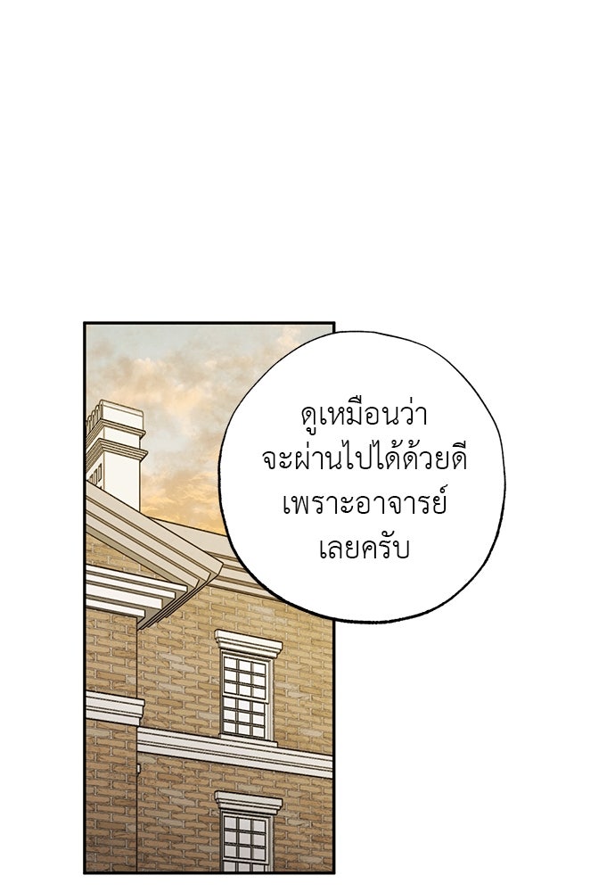 หมออังกฤษหัวใจเกาหลี - หน้า 53