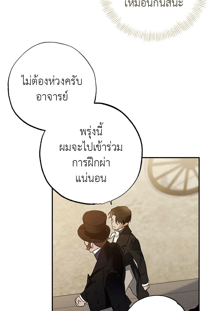 หมออังกฤษหัวใจเกาหลี - หน้า 63