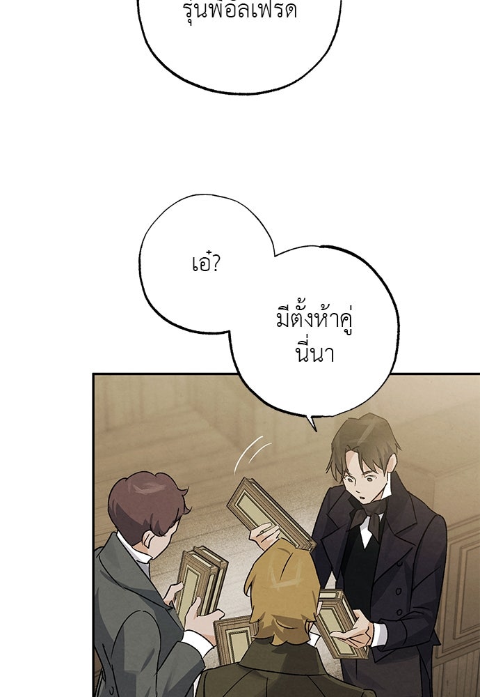 หมออังกฤษหัวใจเกาหลี - หน้า 72