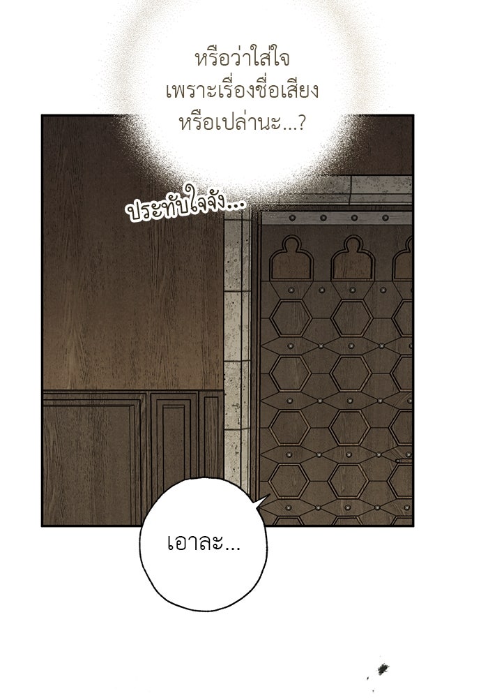 หมออังกฤษหัวใจเกาหลี - หน้า 76