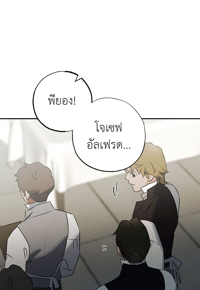 หมออังกฤษหัวใจเกาหลี - หน้า 80