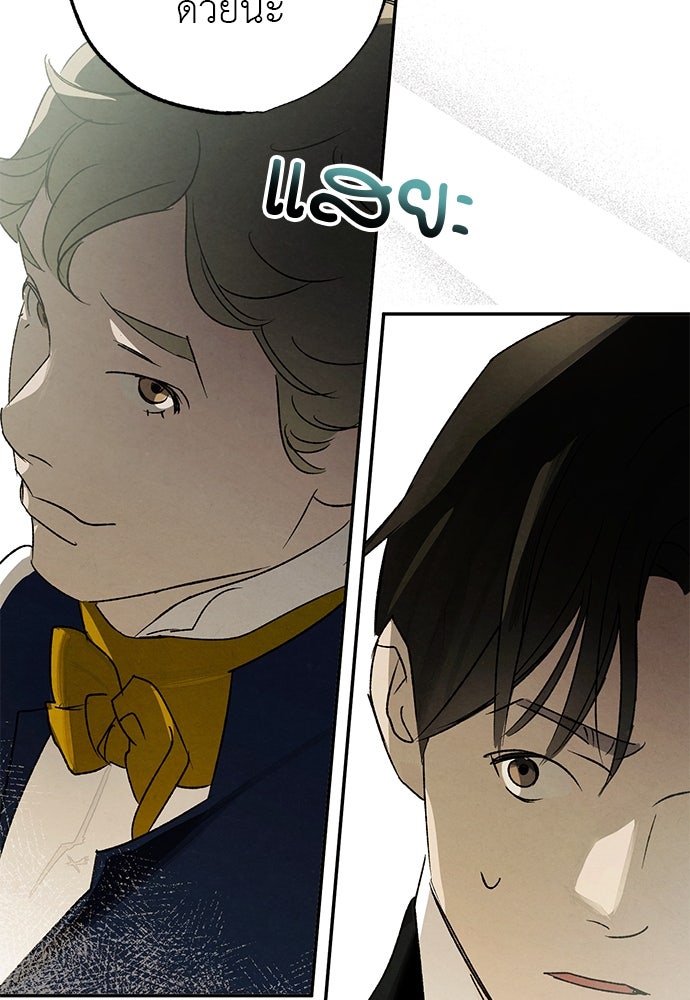 หมออังกฤษหัวใจเกาหลี - หน้า 83
