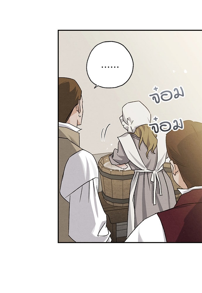 หมออังกฤษหัวใจเกาหลี - หน้า 9