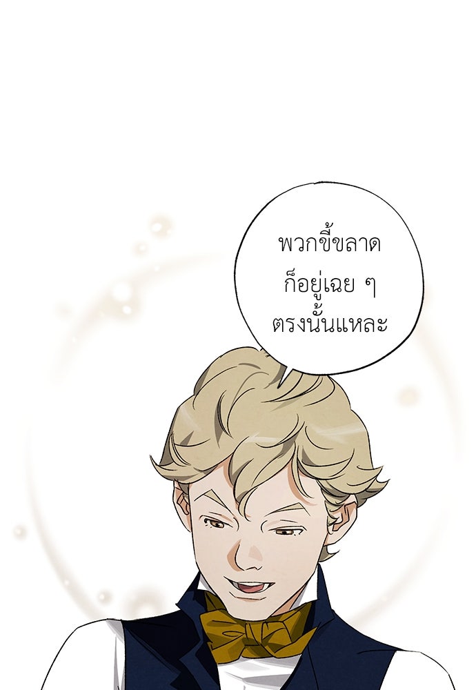 หมออังกฤษหัวใจเกาหลี - หน้า 1
