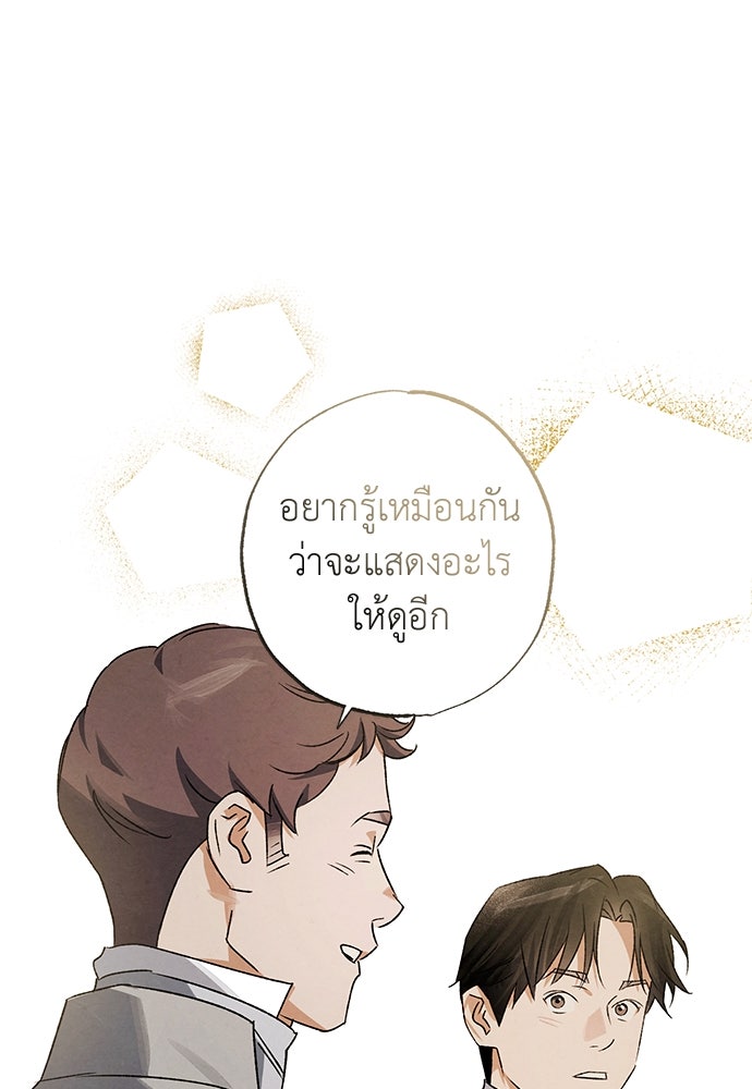 หมออังกฤษหัวใจเกาหลี - หน้า 11