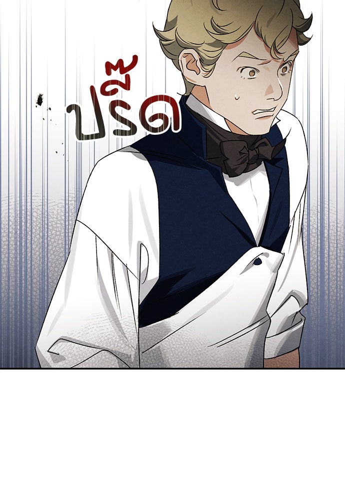 หมออังกฤษหัวใจเกาหลี - หน้า 13