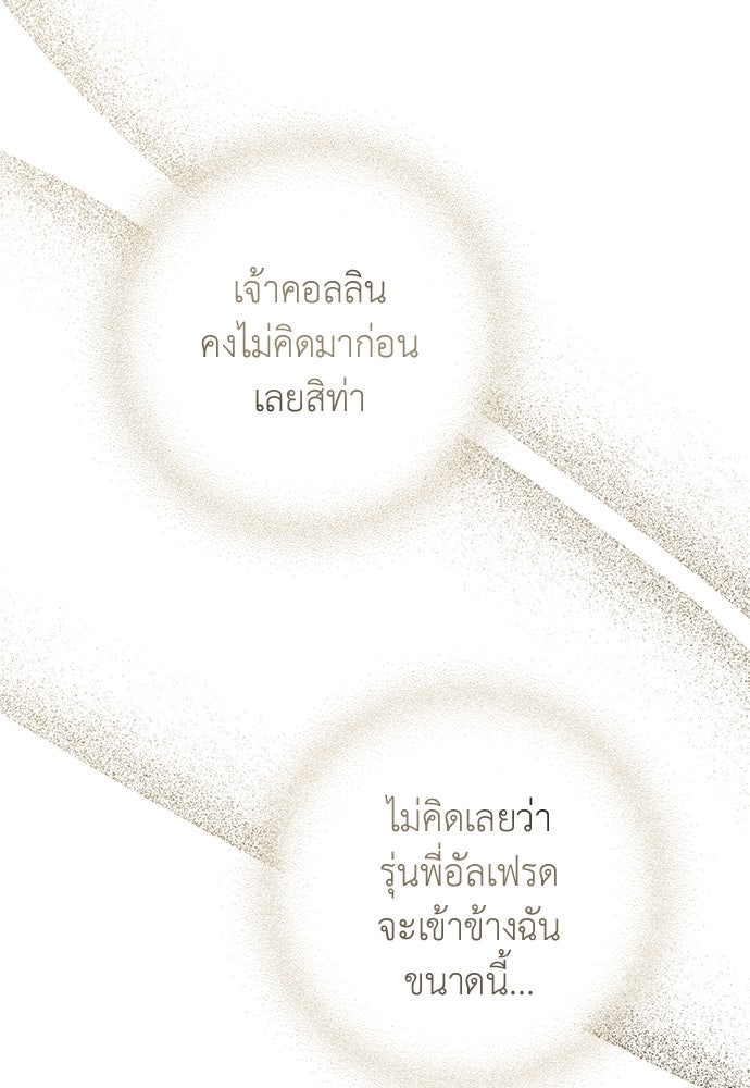 หมออังกฤษหัวใจเกาหลี - หน้า 15