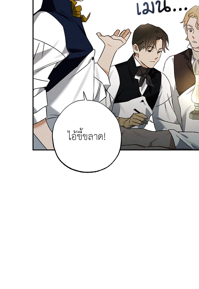 หมออังกฤษหัวใจเกาหลี - หน้า 19