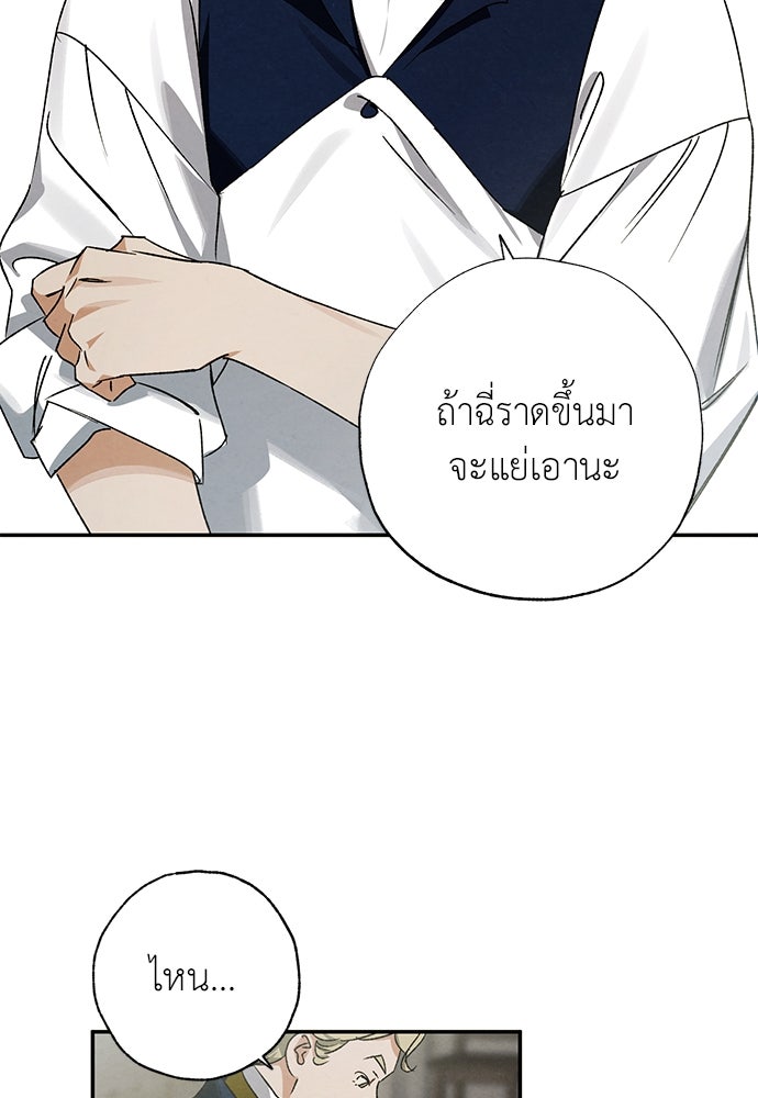 หมออังกฤษหัวใจเกาหลี - หน้า 2