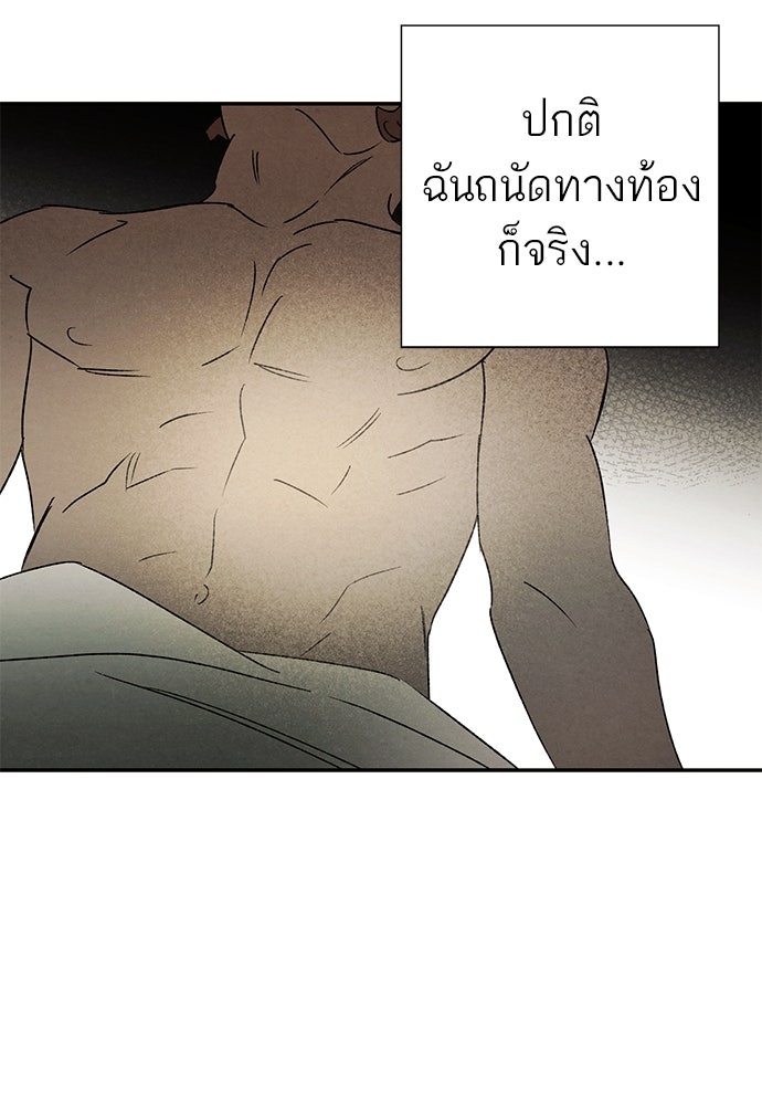 หมออังกฤษหัวใจเกาหลี - หน้า 20
