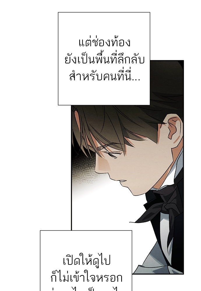 หมออังกฤษหัวใจเกาหลี - หน้า 21