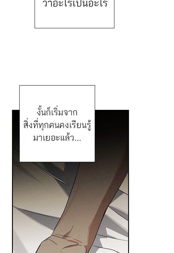 หมออังกฤษหัวใจเกาหลี - หน้า 22