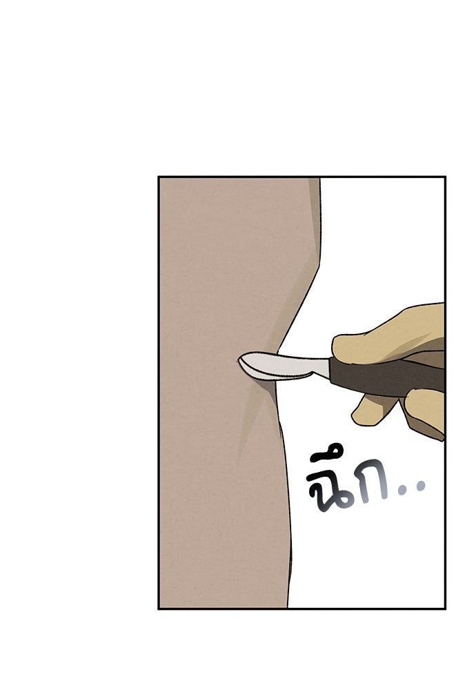 หมออังกฤษหัวใจเกาหลี - หน้า 25