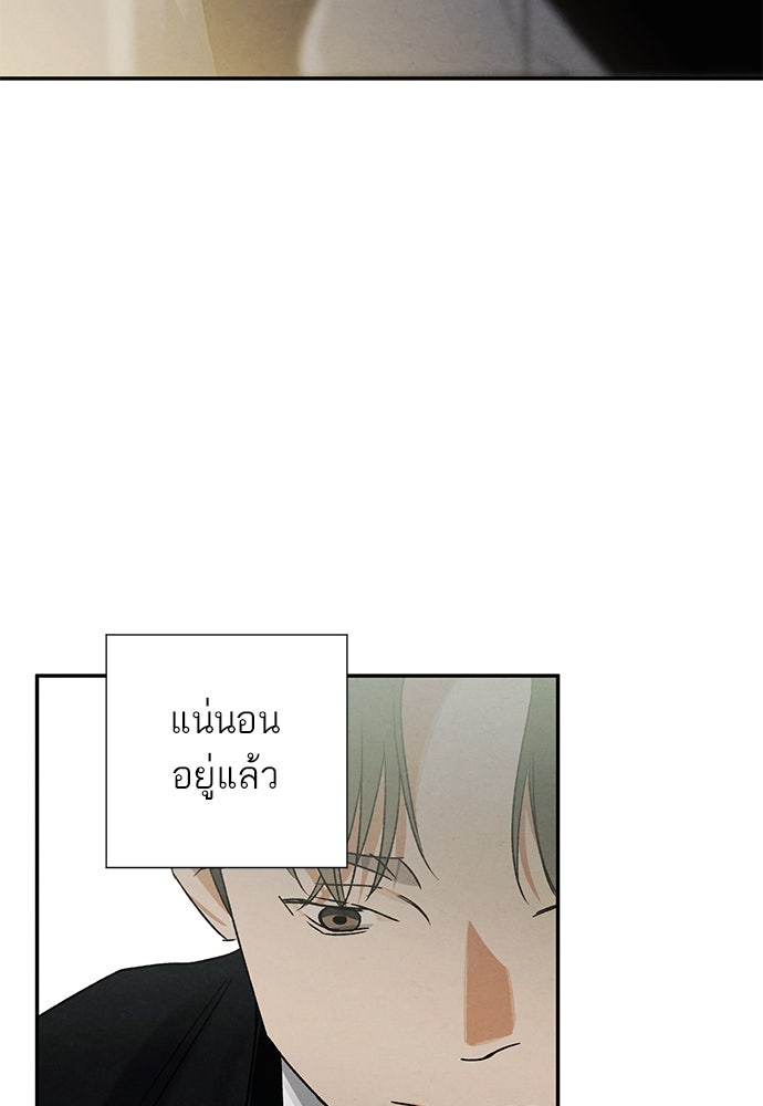 หมออังกฤษหัวใจเกาหลี - หน้า 27