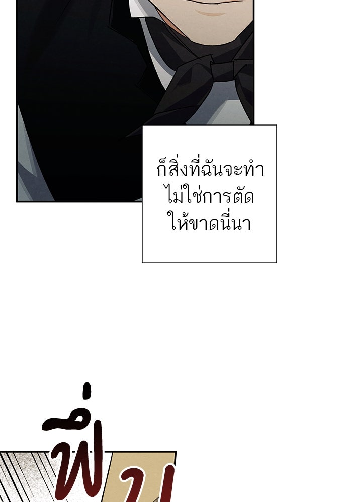 หมออังกฤษหัวใจเกาหลี - หน้า 28