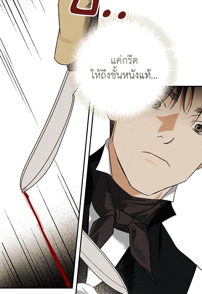 หมออังกฤษหัวใจเกาหลี - หน้า 29