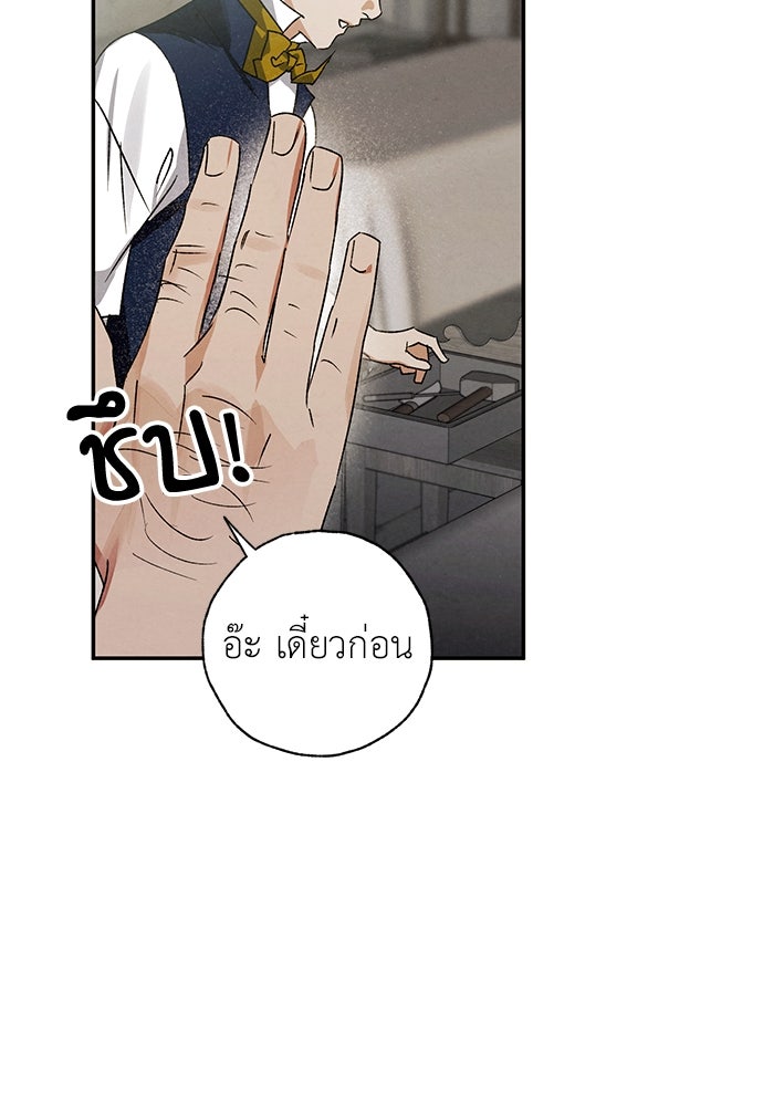 หมออังกฤษหัวใจเกาหลี - หน้า 3