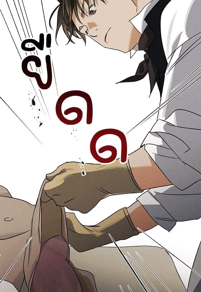 หมออังกฤษหัวใจเกาหลี - หน้า 32