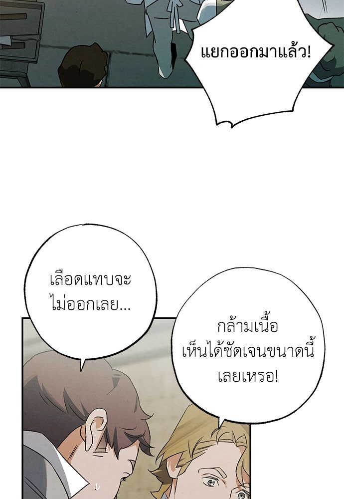 หมออังกฤษหัวใจเกาหลี - หน้า 36