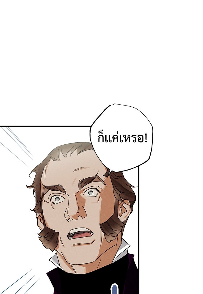 หมออังกฤษหัวใจเกาหลี - หน้า 47