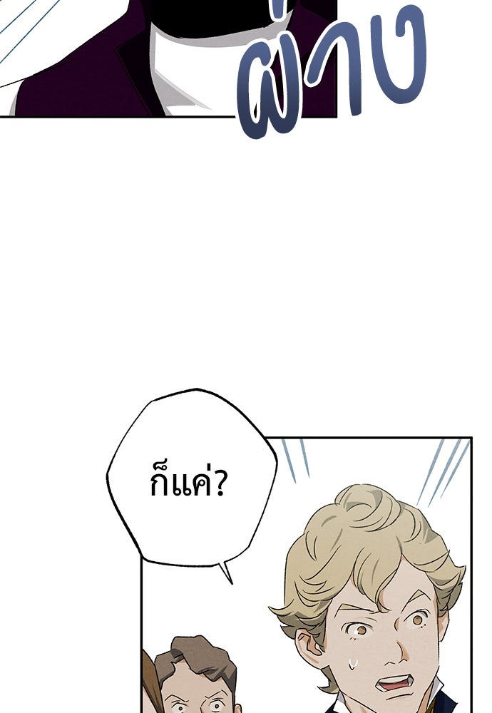 หมออังกฤษหัวใจเกาหลี - หน้า 48