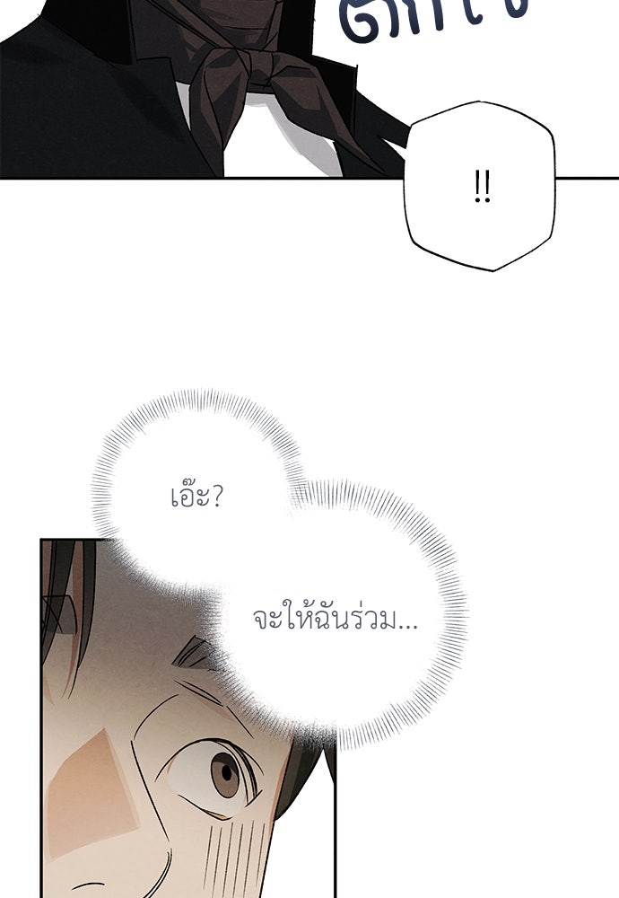 หมออังกฤษหัวใจเกาหลี - หน้า 57