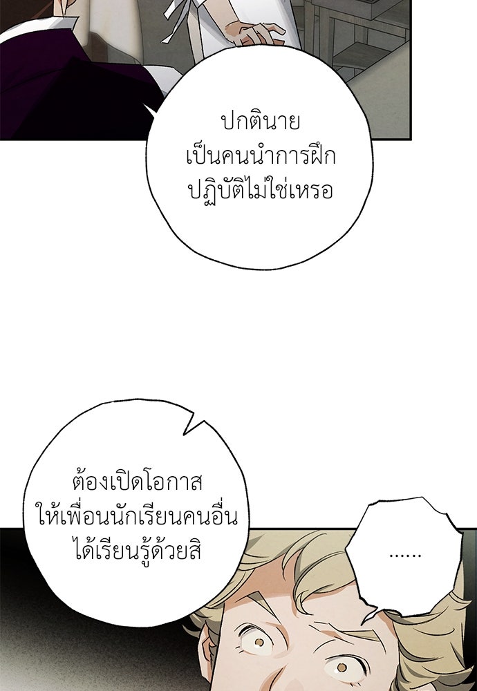 หมออังกฤษหัวใจเกาหลี - หน้า 6