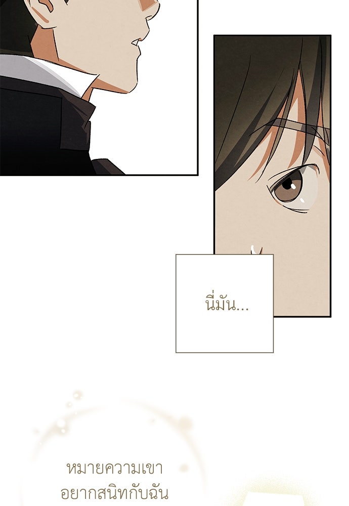 หมออังกฤษหัวใจเกาหลี - หน้า 63