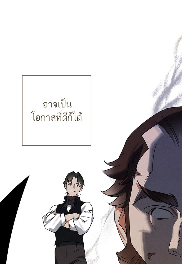 หมออังกฤษหัวใจเกาหลี - หน้า 65
