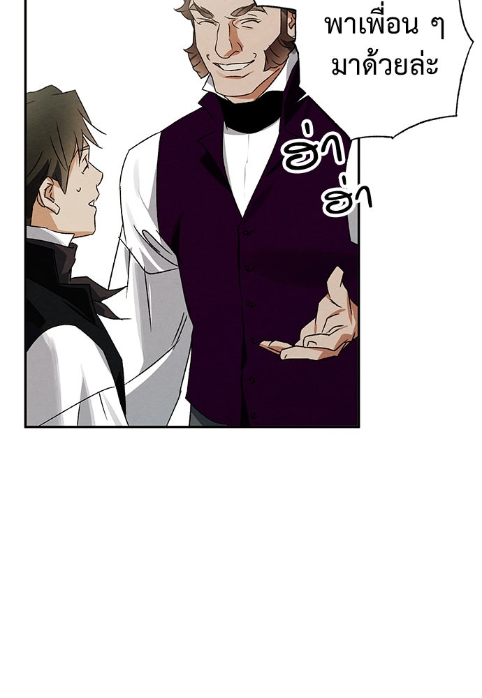 หมออังกฤษหัวใจเกาหลี - หน้า 69