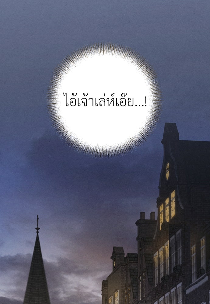 หมออังกฤษหัวใจเกาหลี - หน้า 77