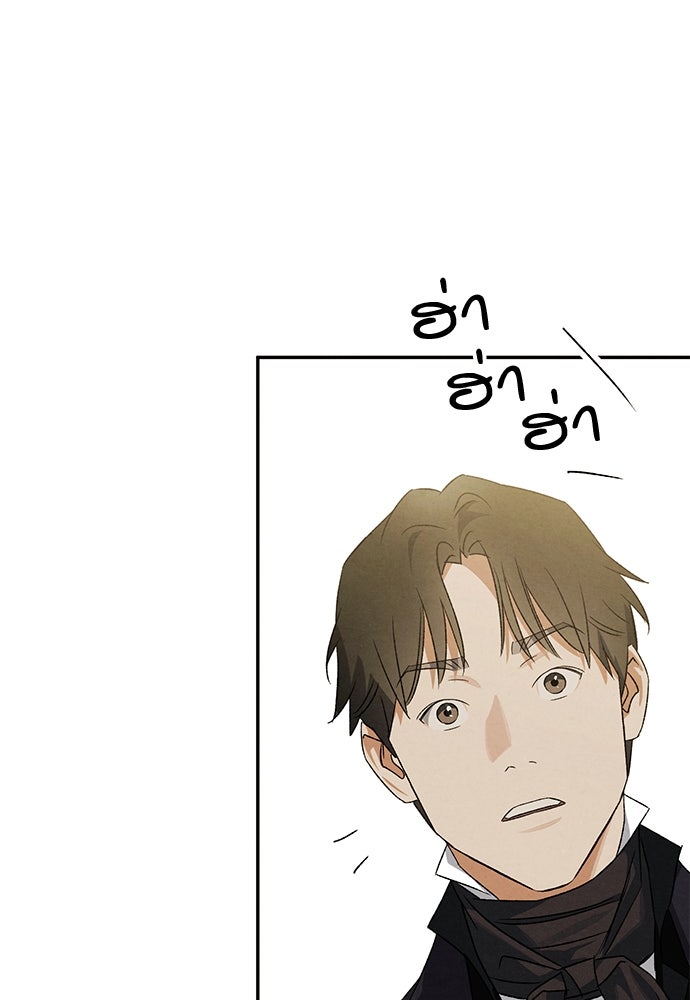หมออังกฤษหัวใจเกาหลี - หน้า 80
