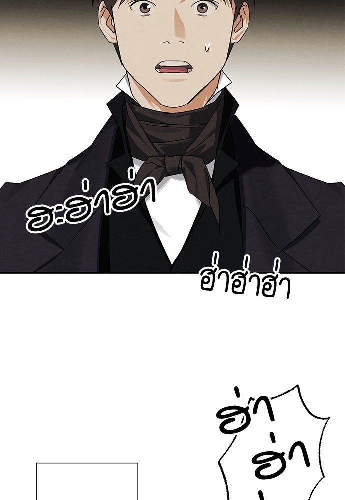 หมออังกฤษหัวใจเกาหลี - หน้า 83