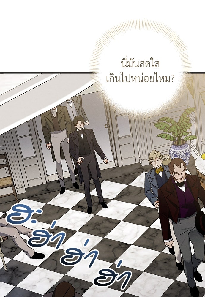 หมออังกฤษหัวใจเกาหลี - หน้า 85