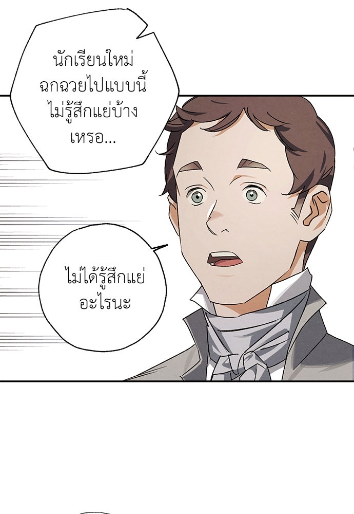 หมออังกฤษหัวใจเกาหลี - หน้า 9