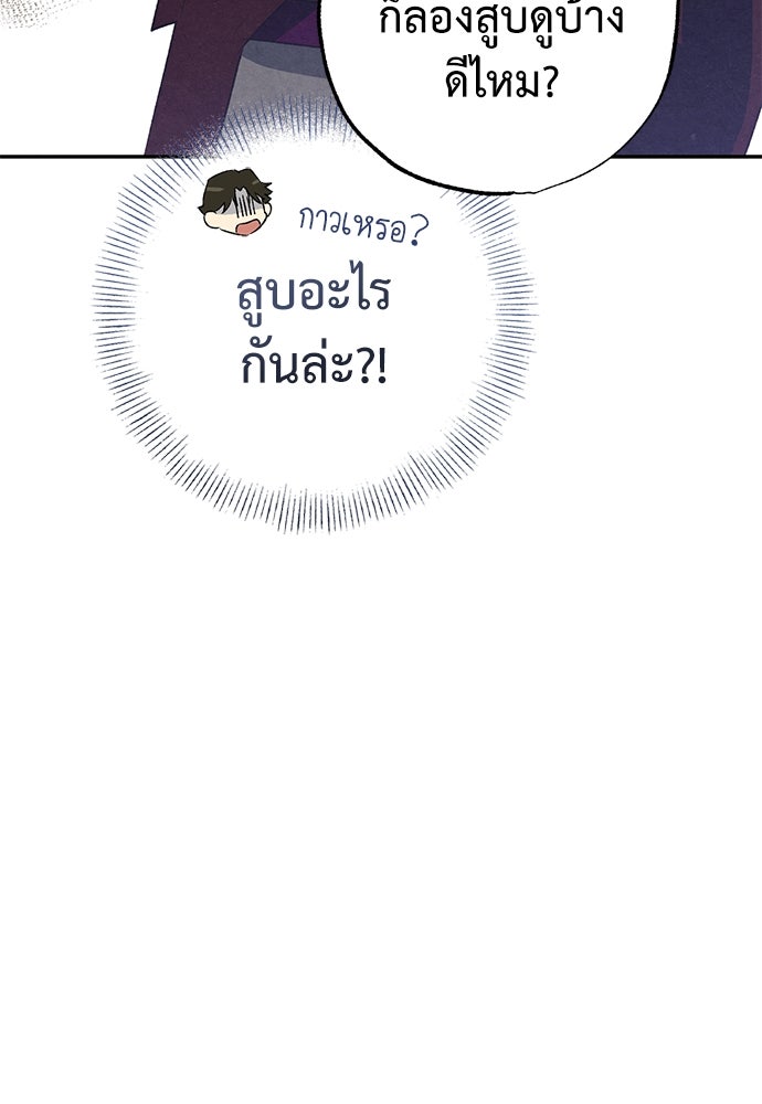 หมออังกฤษหัวใจเกาหลี - หน้า 10