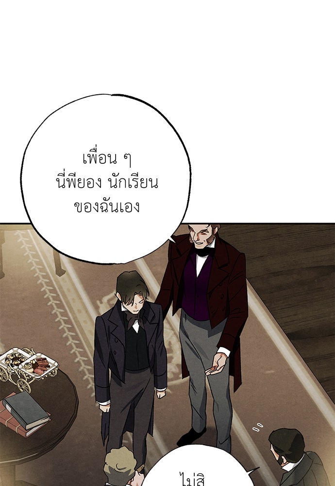 หมออังกฤษหัวใจเกาหลี - หน้า 12