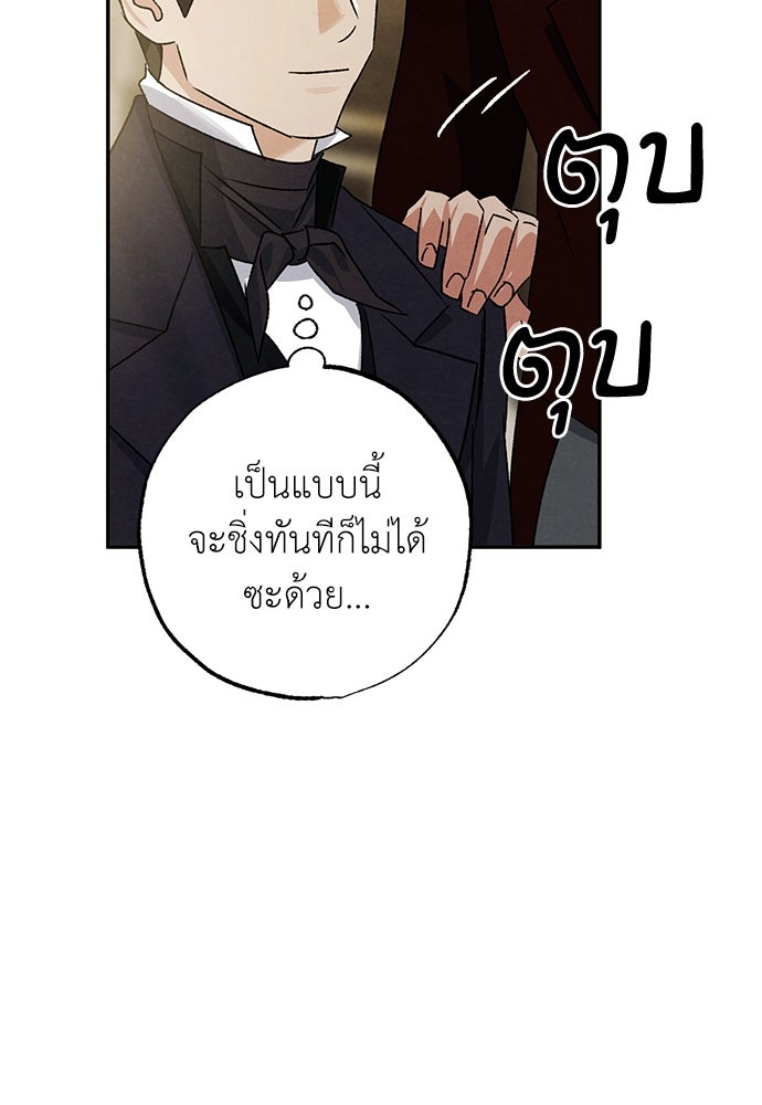 หมออังกฤษหัวใจเกาหลี - หน้า 14
