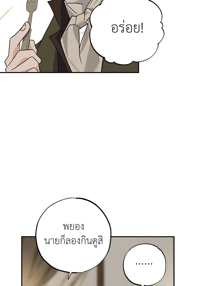 หมออังกฤษหัวใจเกาหลี - หน้า 17