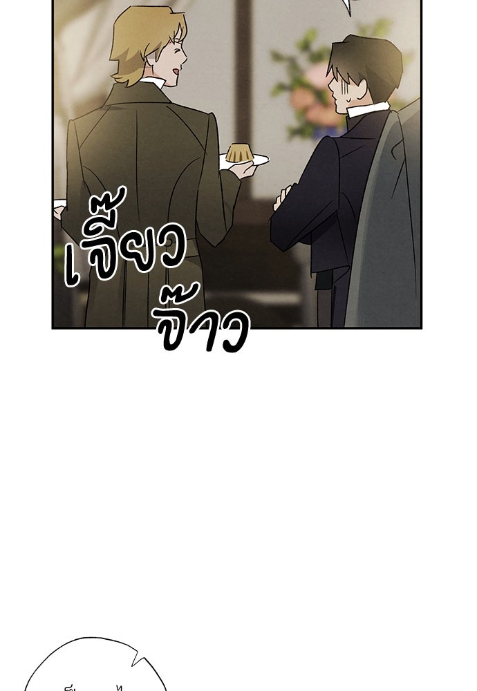 หมออังกฤษหัวใจเกาหลี - หน้า 18