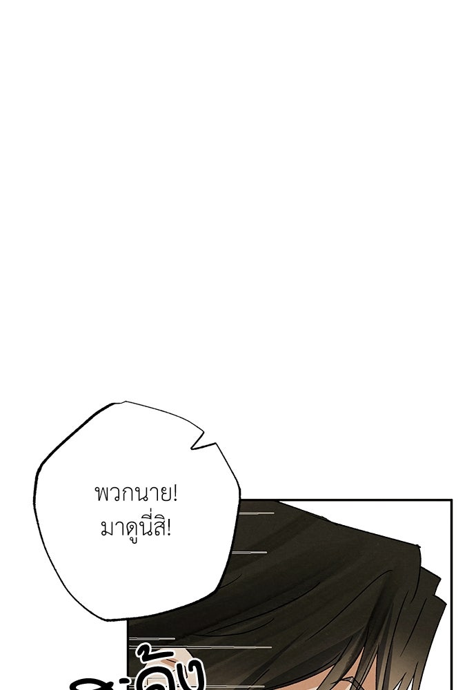 หมออังกฤษหัวใจเกาหลี - หน้า 25