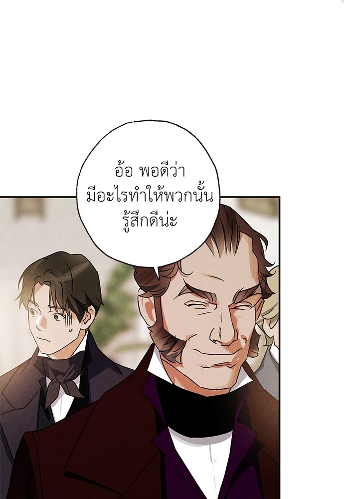 หมออังกฤษหัวใจเกาหลี - หน้า 3