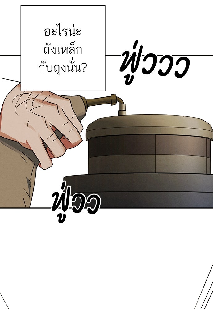 หมออังกฤษหัวใจเกาหลี - หน้า 30